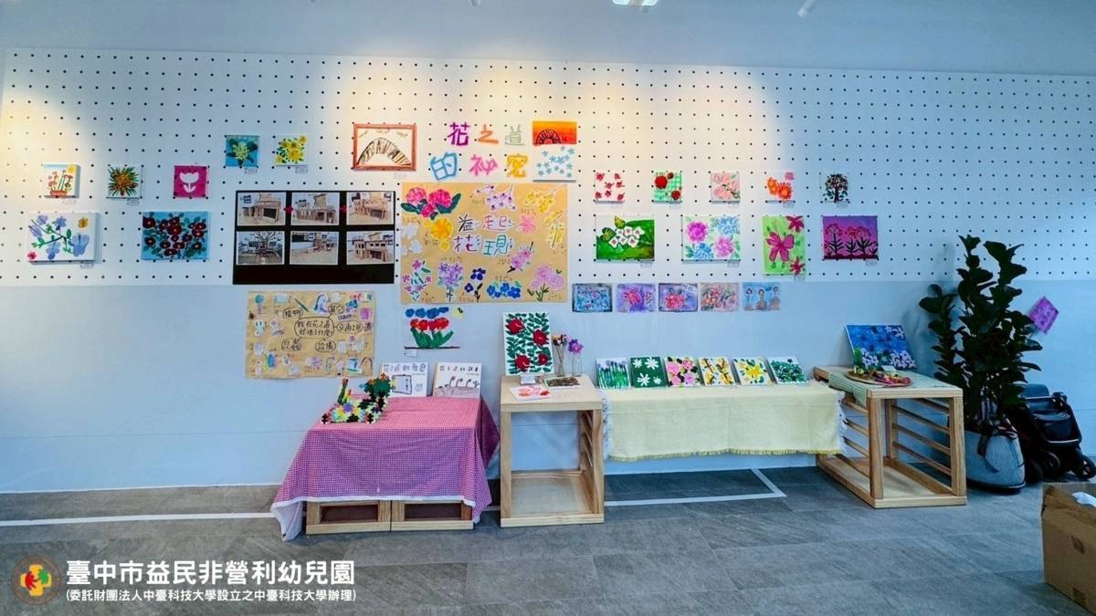 台中益民非營利幼兒園