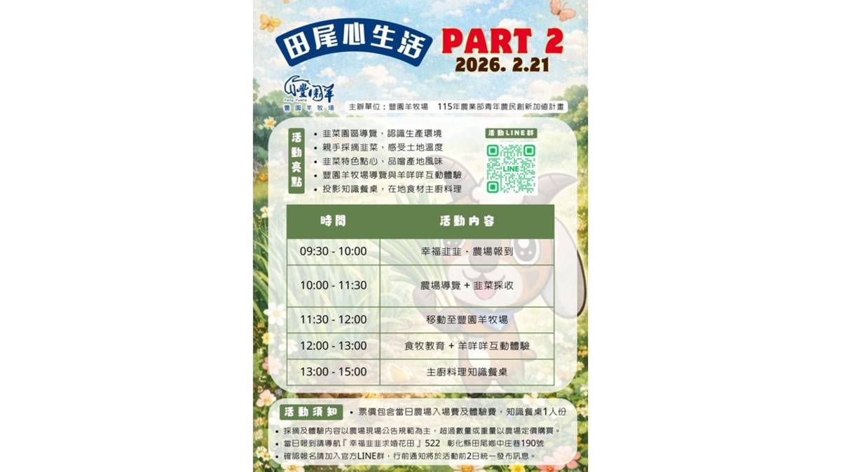 田尾青農舉辦活動讓更多人認識在地農產品(圖片來源：黃建迪提供)