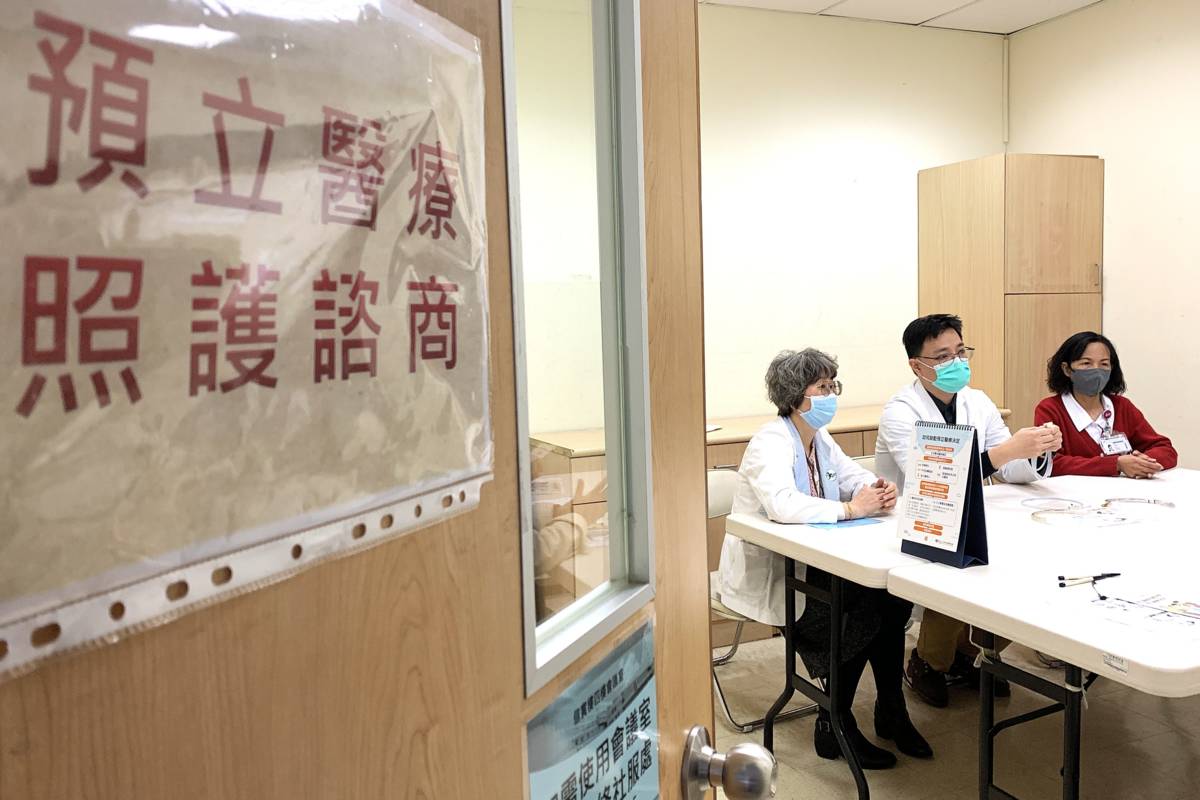 門諾醫院預立醫療照護諮商門診