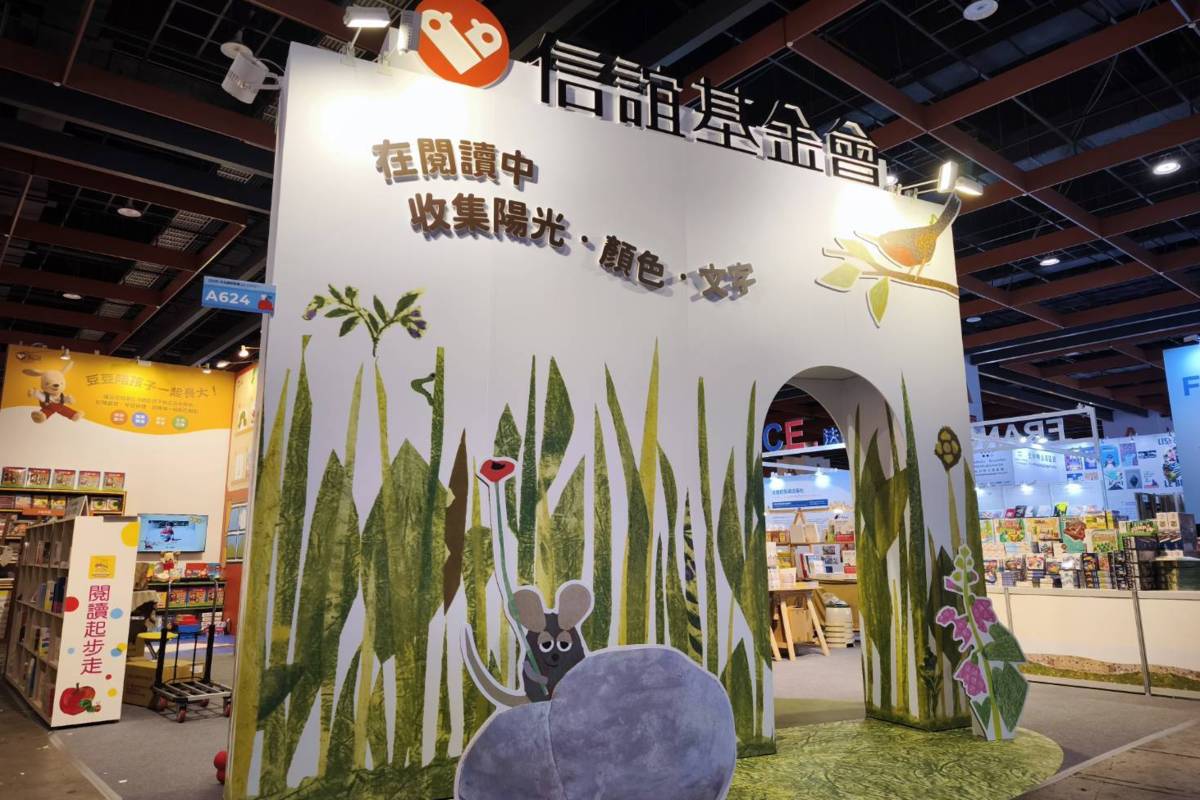 信誼打造4米高的閱讀森林主視覺歡迎親子走進書展享受親子共讀共玩的靜美(信誼基金會提供)