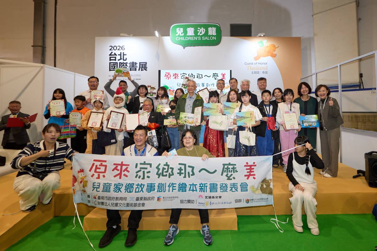 「原來家鄉那～麼美──兒童家鄉故事繪本系列新書發表會」(台北書展基金會提供)