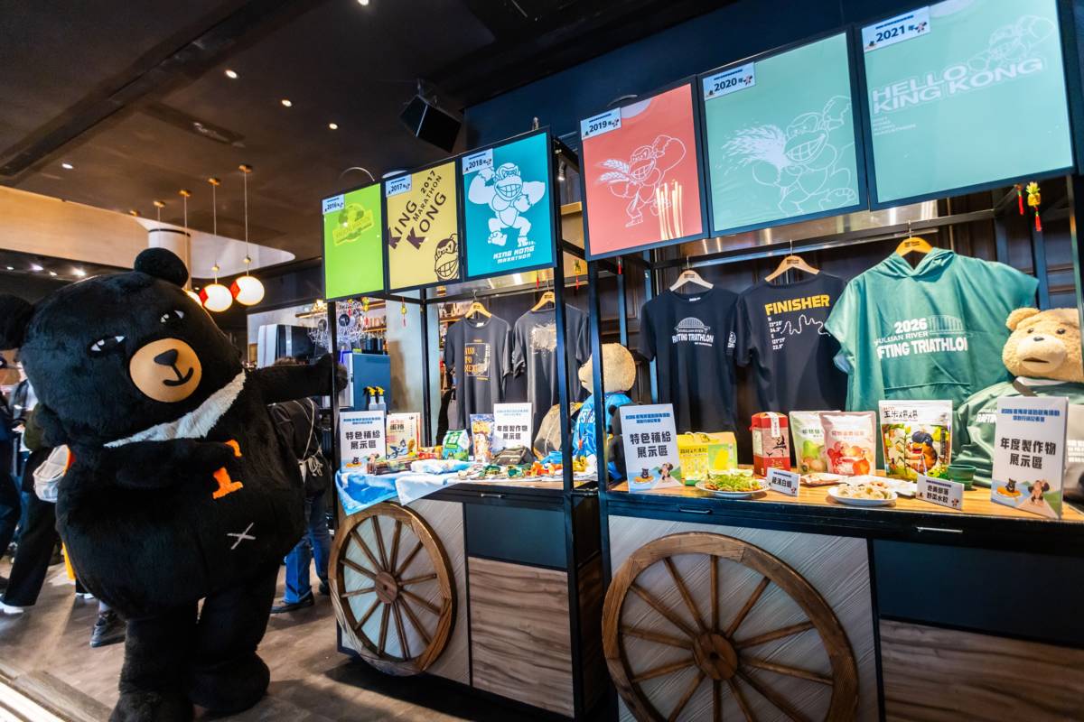 東海岸運動觀光系列活動周邊