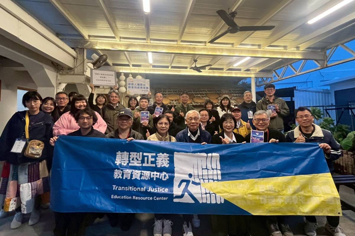 「綠島人權歷史踏查與教育推廣」研習活動大合照
