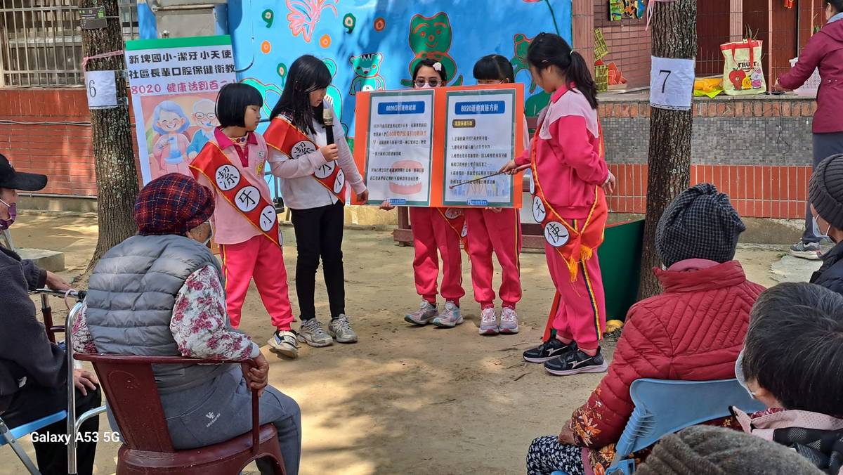 113學年度健康促進學校輔導計畫前後測成效評價成果報告評選＿嘉義縣新埤國民小學＿潔牙小天使社區倡議