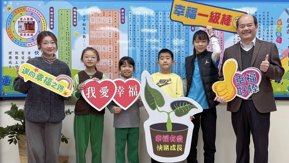 113學年度校園菸檳危害防制教育介入輔導計畫「網紅就是你」短片評選-國小組-特優-桃園市龜山區幸福國民小學-採訪合照