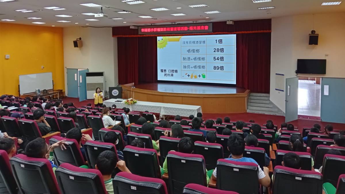 113學年度校園菸檳危害防制教育介入輔導計畫「網紅就是你」短片評選-國小組-特優-桃園市龜山區幸福國民小學-陽光基金會蒞校宣導紙菸、電子煙與檳榔的危害