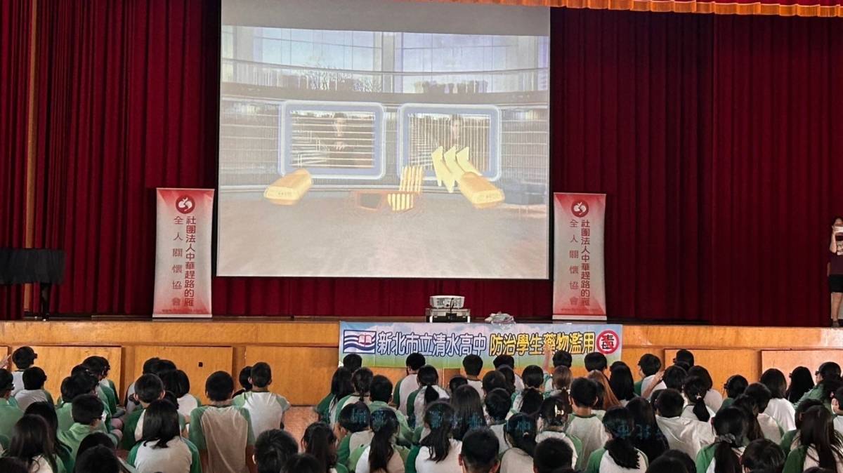 113學年度校園菸檳危害防制教育介入輔導計畫「網紅就是你」短片評選-高中組-特優-新北市清水高級中學-反毒3D電影放映