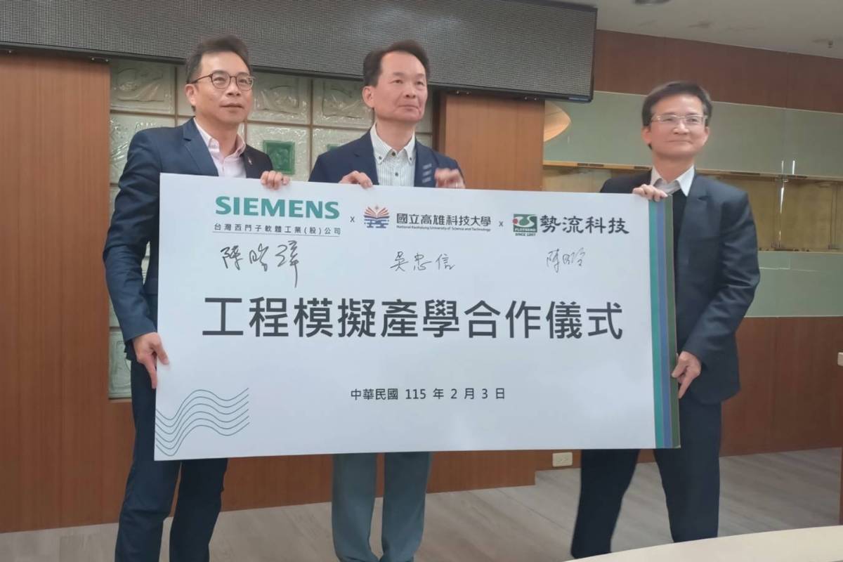 企業捐贈產業級模擬軟體 助高科大培育即戰力人才