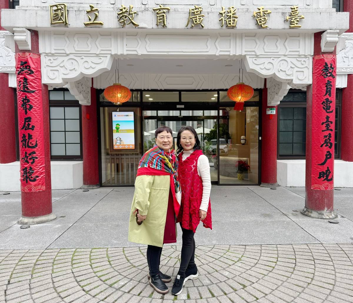 香香主持人和賴素芳老師合照