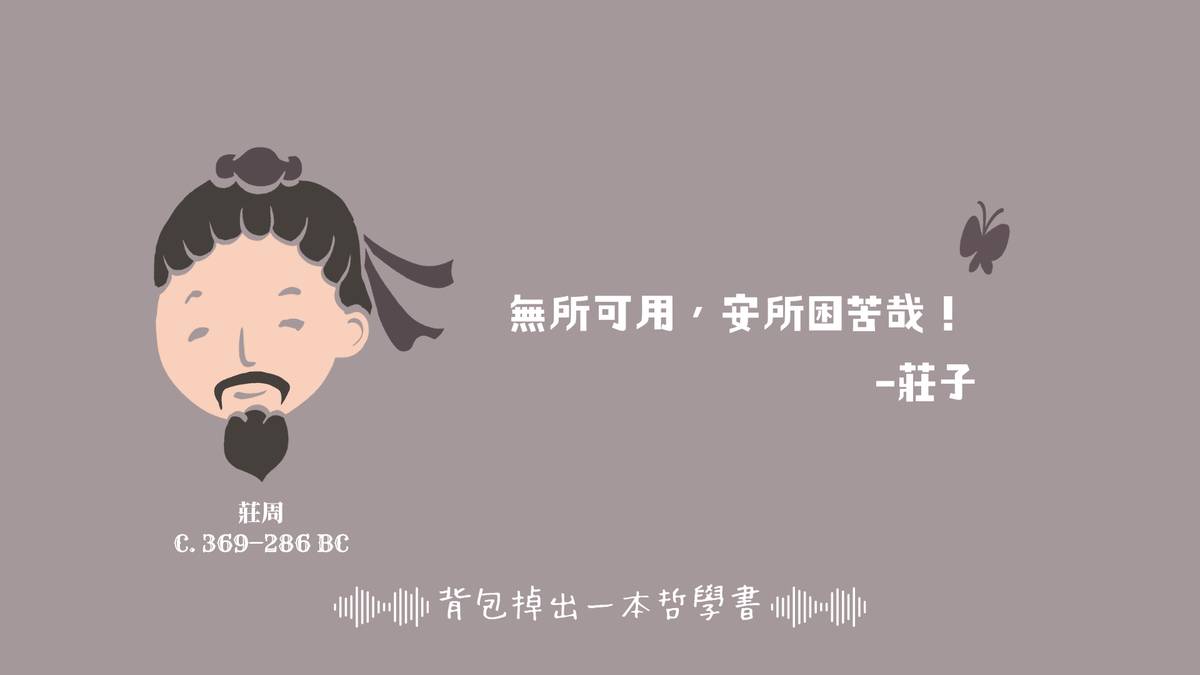 哲學家的一句話