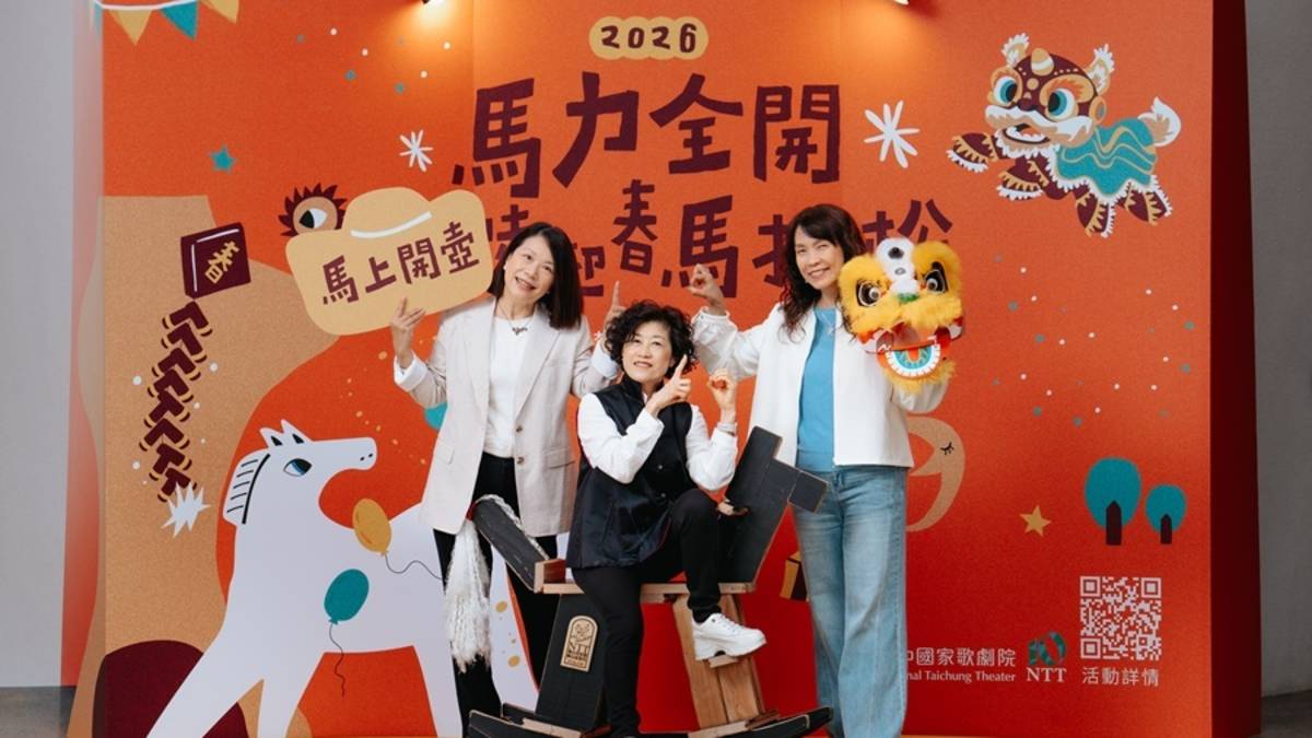 NTT《馬力全開—趣味迎春馬拉松》_歌劇院邀請大家在新春之際，「藝馬當先」走進歌劇院，感受表演藝術帶來的活力，為新的一年開啟美好篇章。 ©臺中國家歌劇院，攝影：林峻永