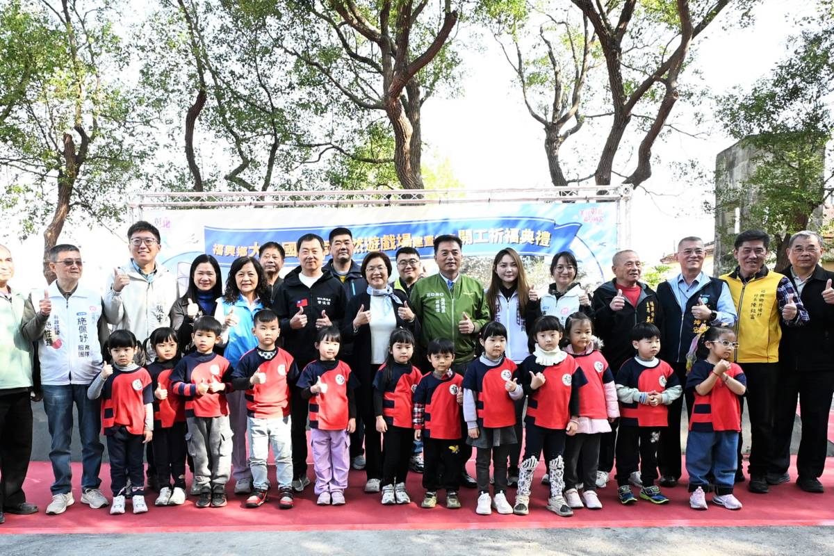 彰化福興鄉自然遊戲場開工 打造飛行探索樂園
（圖／彰化縣政府提供）