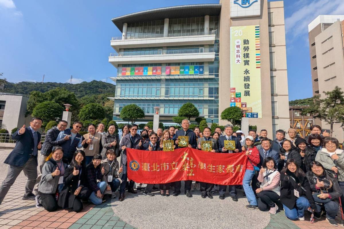 大安高工行政團隊與家長會代表前往明志科技大學參訪交流