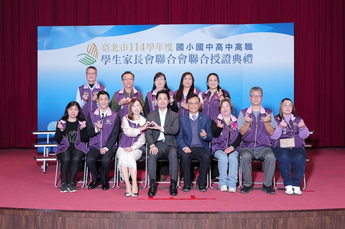 臺北市高職學生家長會聯合會