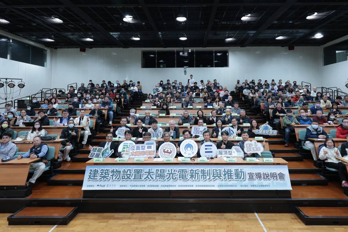 「建築物設置太陽光電新制與推動」大合照