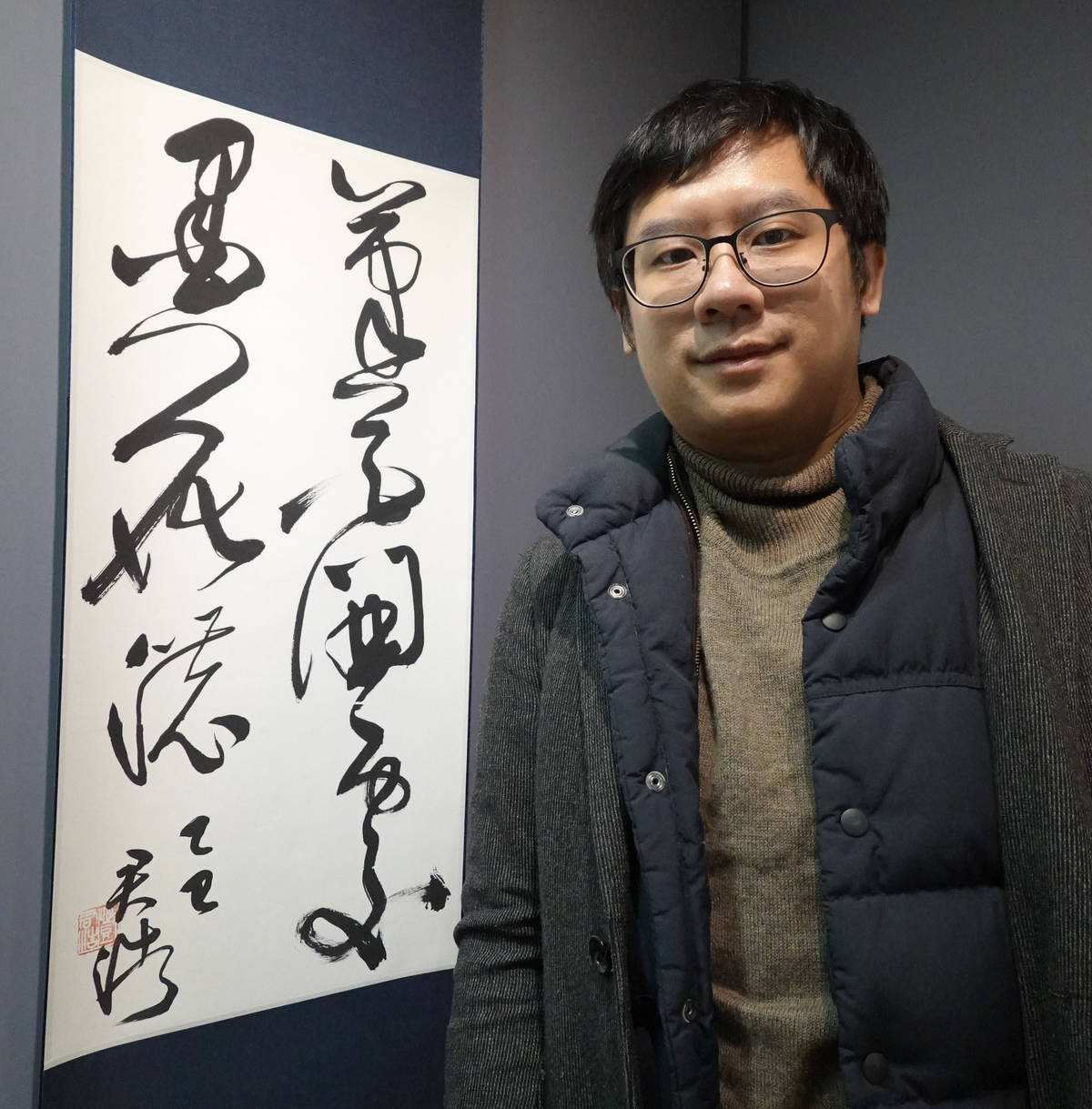 華梵大學人文與藝術學院助理教授鄧君浩作品〈筆花開處墨花濃〉。(華梵大學提供)