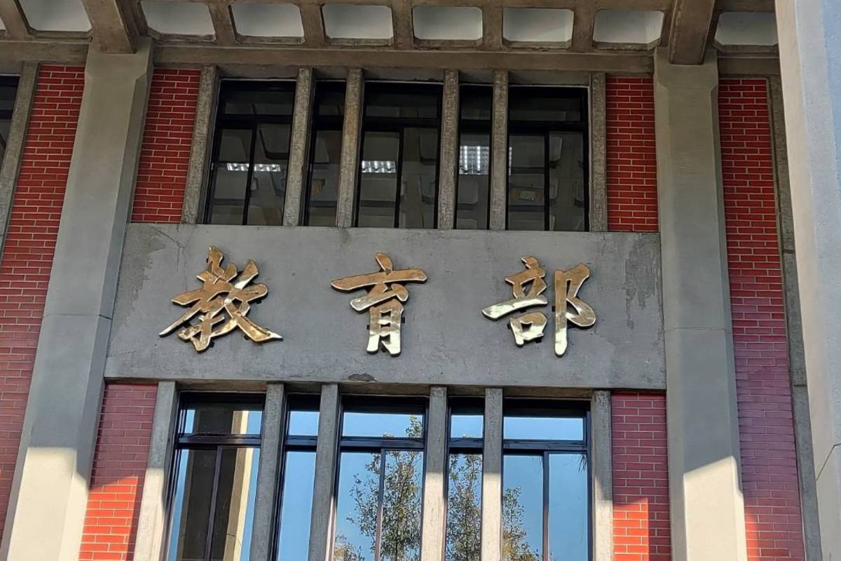 師培課程修正方向  教育部澄清師培專業未減