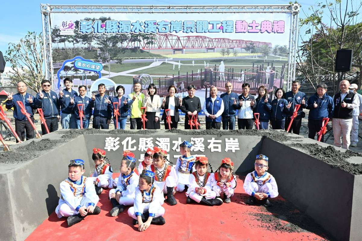 彰化縣濁水溪右岸景觀工程開工 打造水岸特色新風光（圖／彰化縣政府提供）
