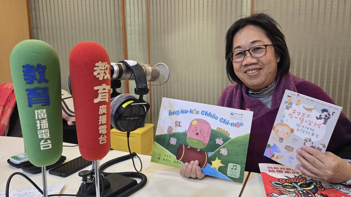 愛草阿媽陳金媛