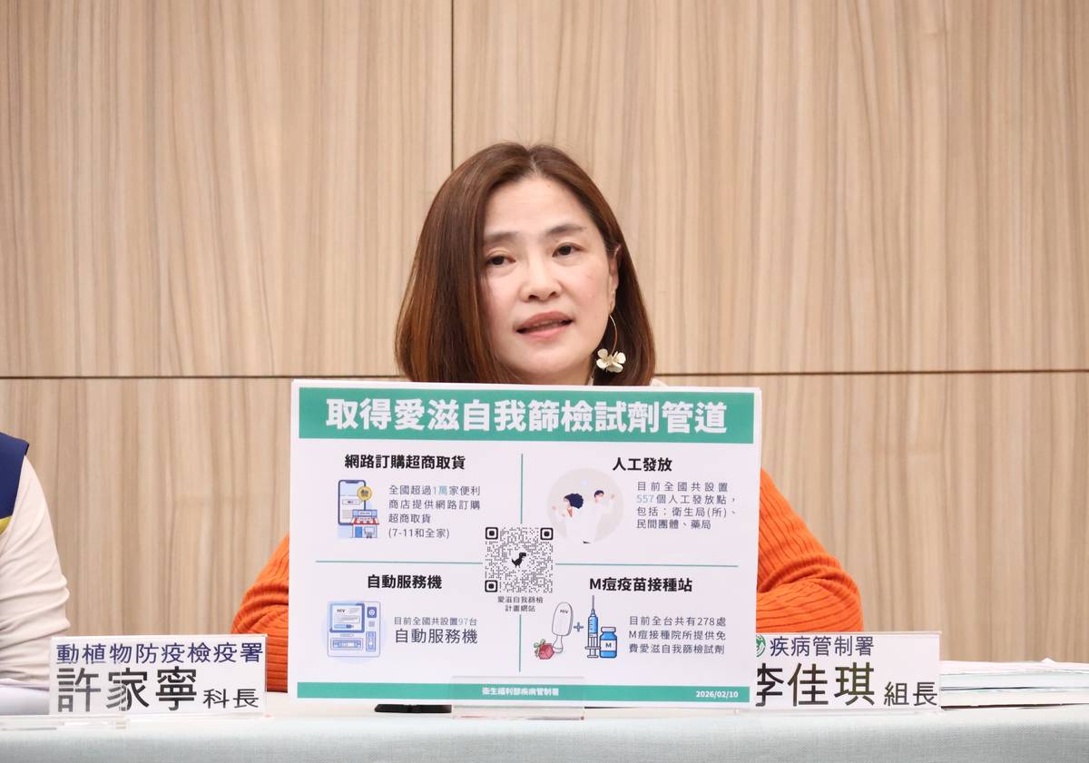 新春巧遇情人節 籲請民眾落實安全防護及主動篩檢