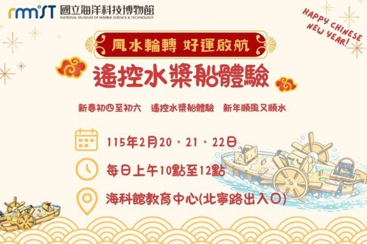 主題館推出水槳船體驗。