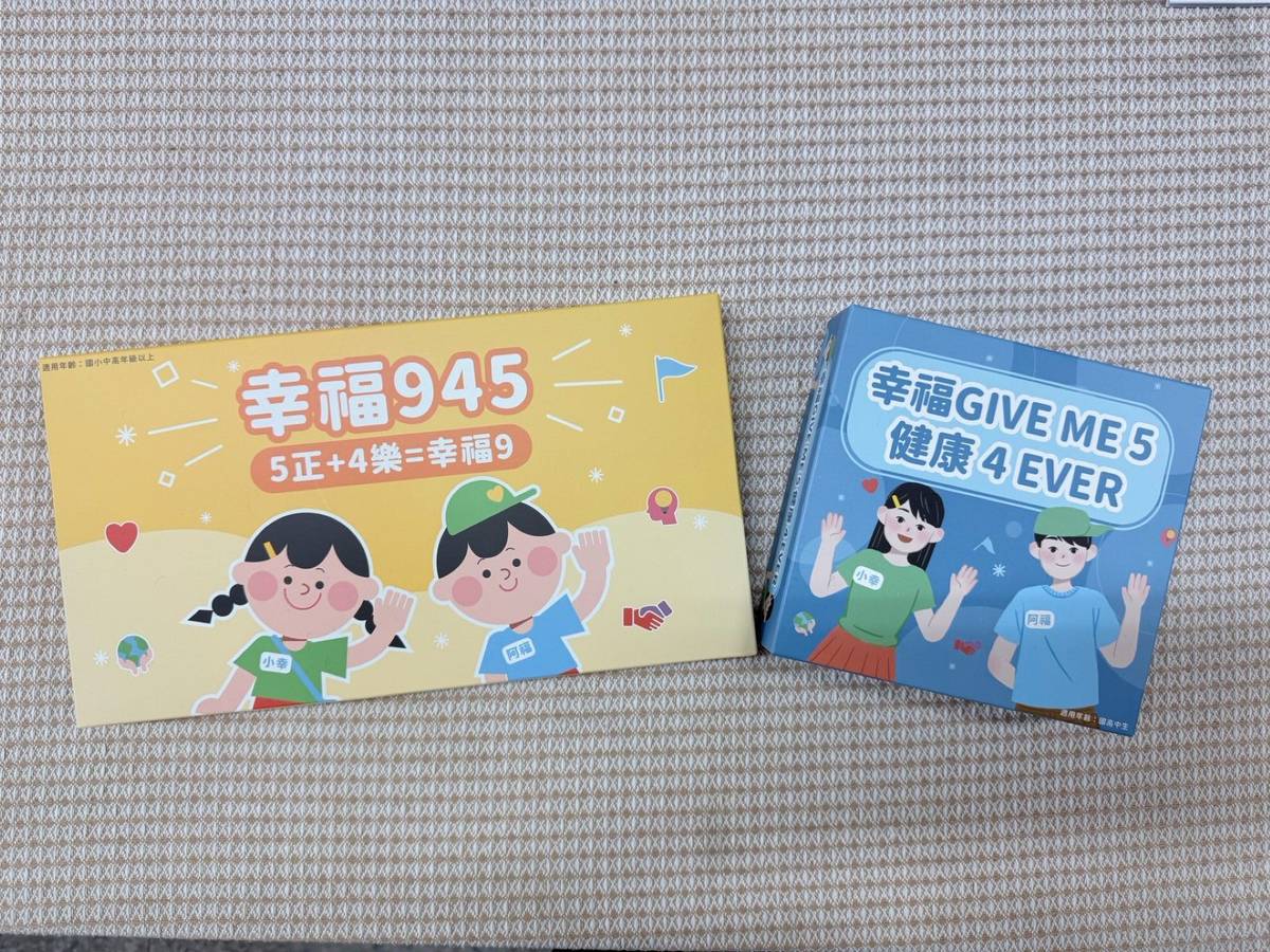 教育部85210健康續航力 馬年向前五正四樂