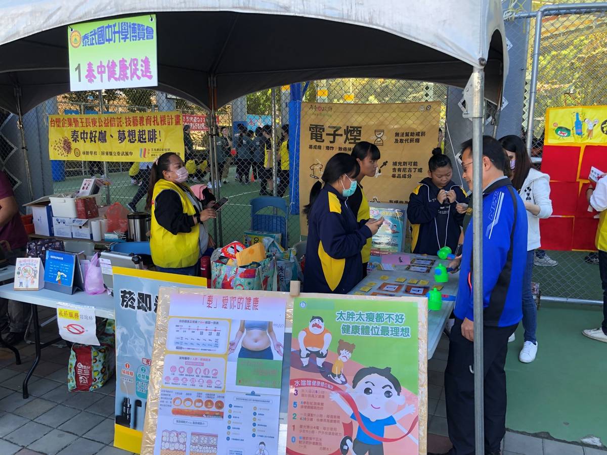 教育部85210健康續航力 馬年向前五正四樂