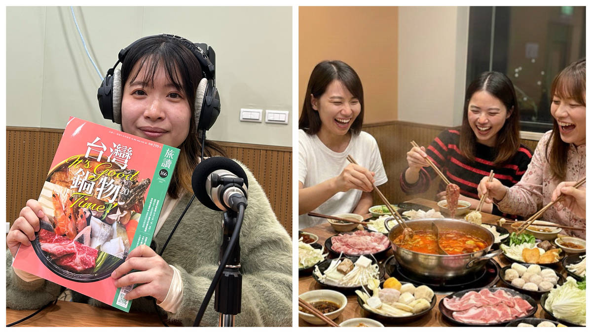 端端主持人的心動時刻節目—來賓黃彥綾（旅讀雜誌編輯）